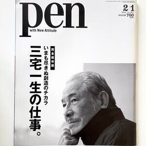 Issey miyake featured pen magazine
